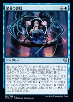 DFT】《霊気灯/The Aetherspark》【M】 - PROJECT CORE 1号店